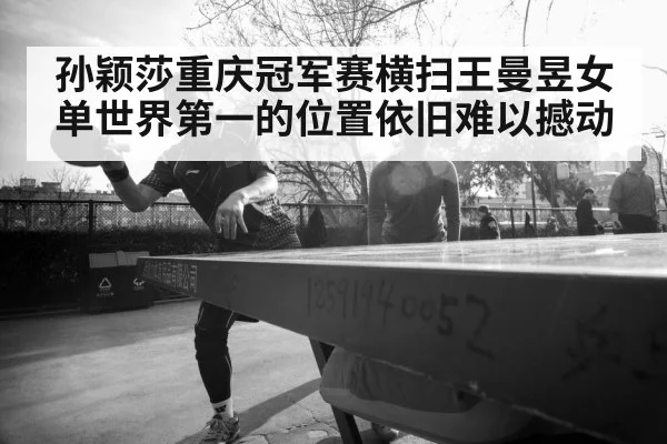 female table tennis player